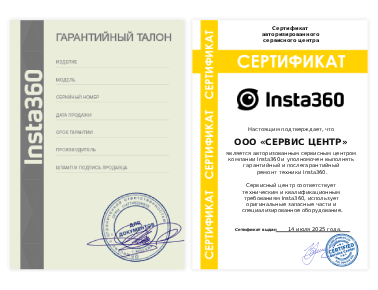 Сертификат Insta360